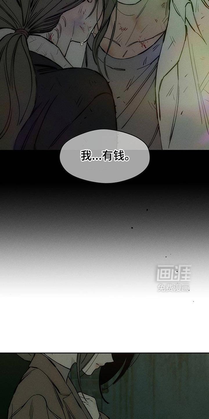 第89章：借我点钱