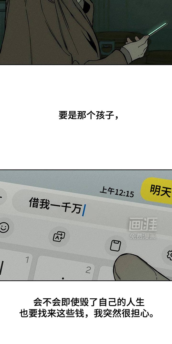 第89章：借我点钱