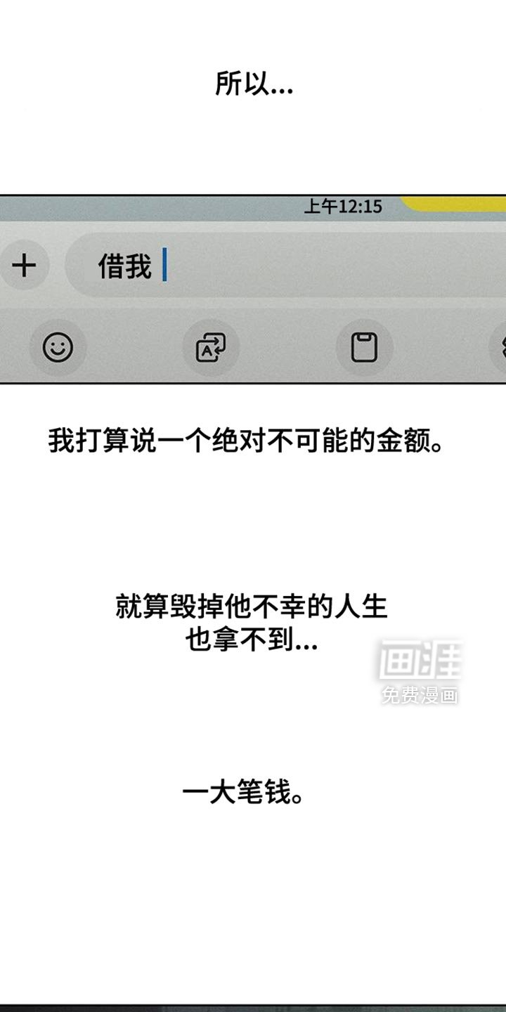 第89章：借我点钱