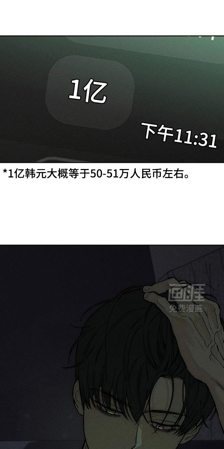 第89章：借我点钱