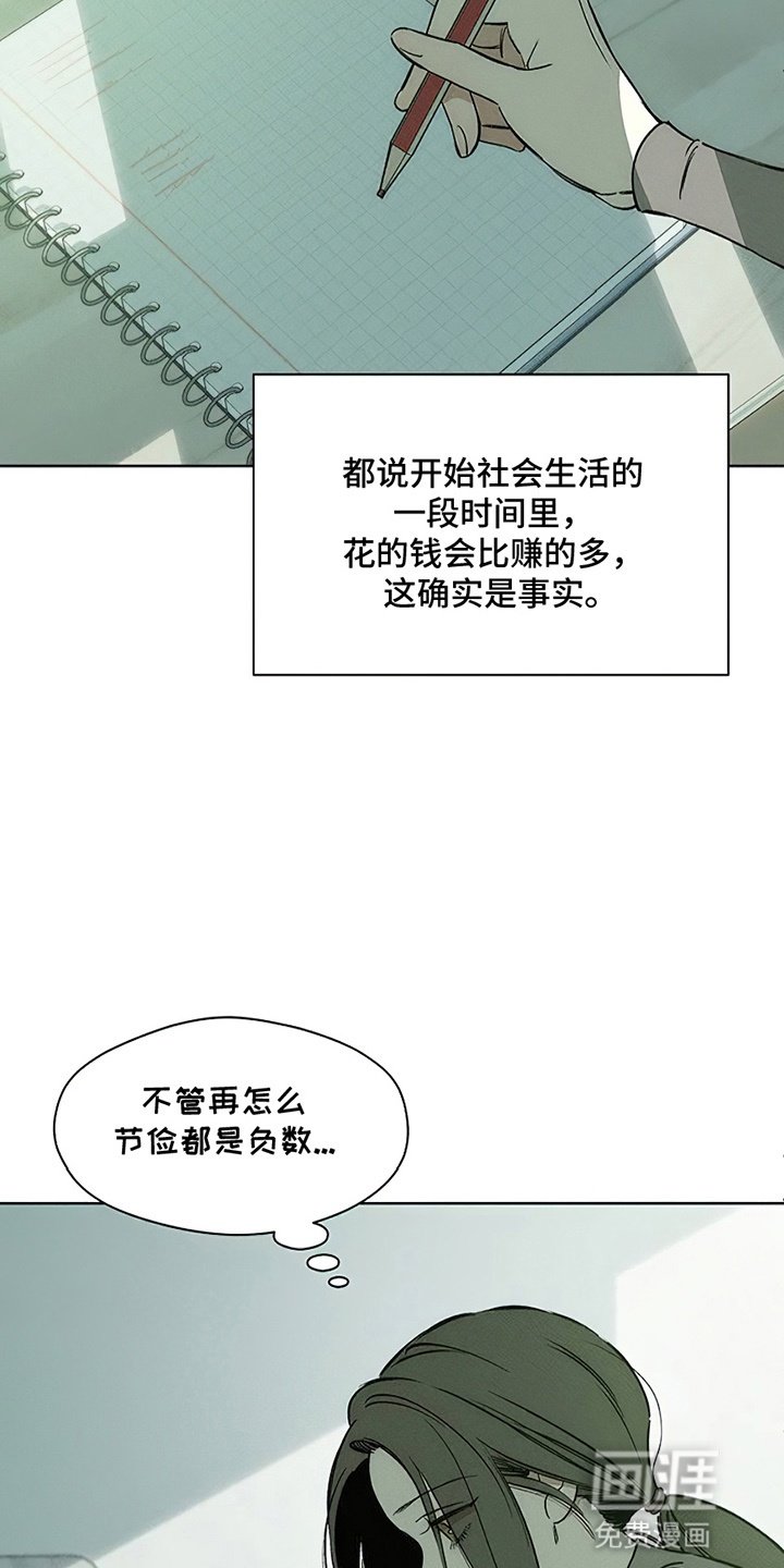 第9章：节约