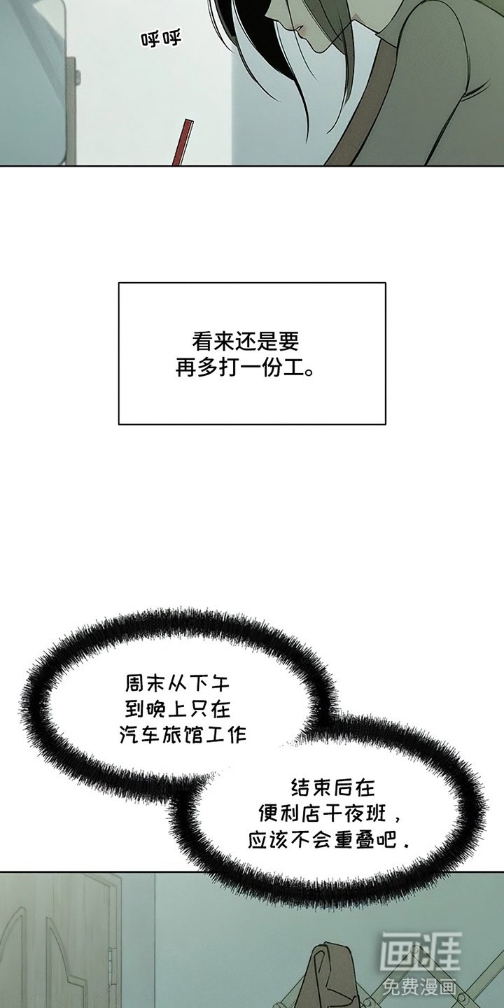 第9章：节约