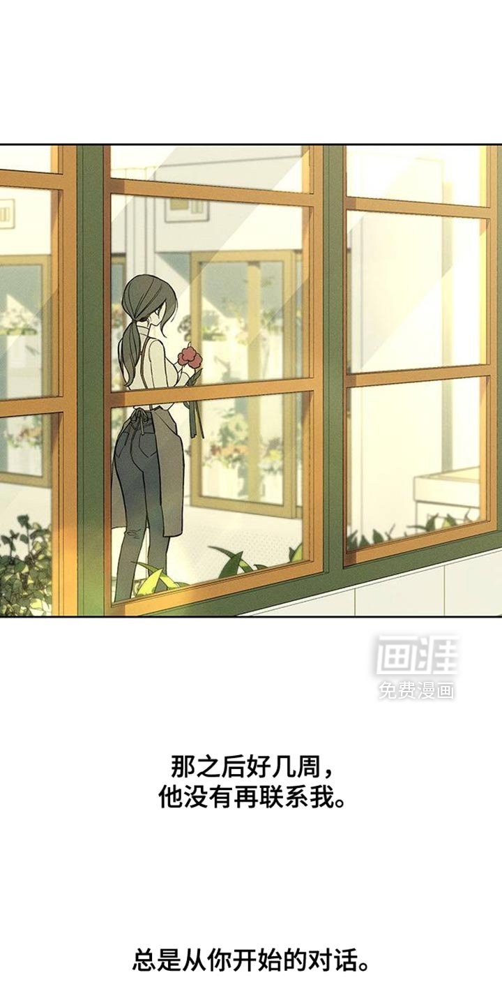 第90章：心痛