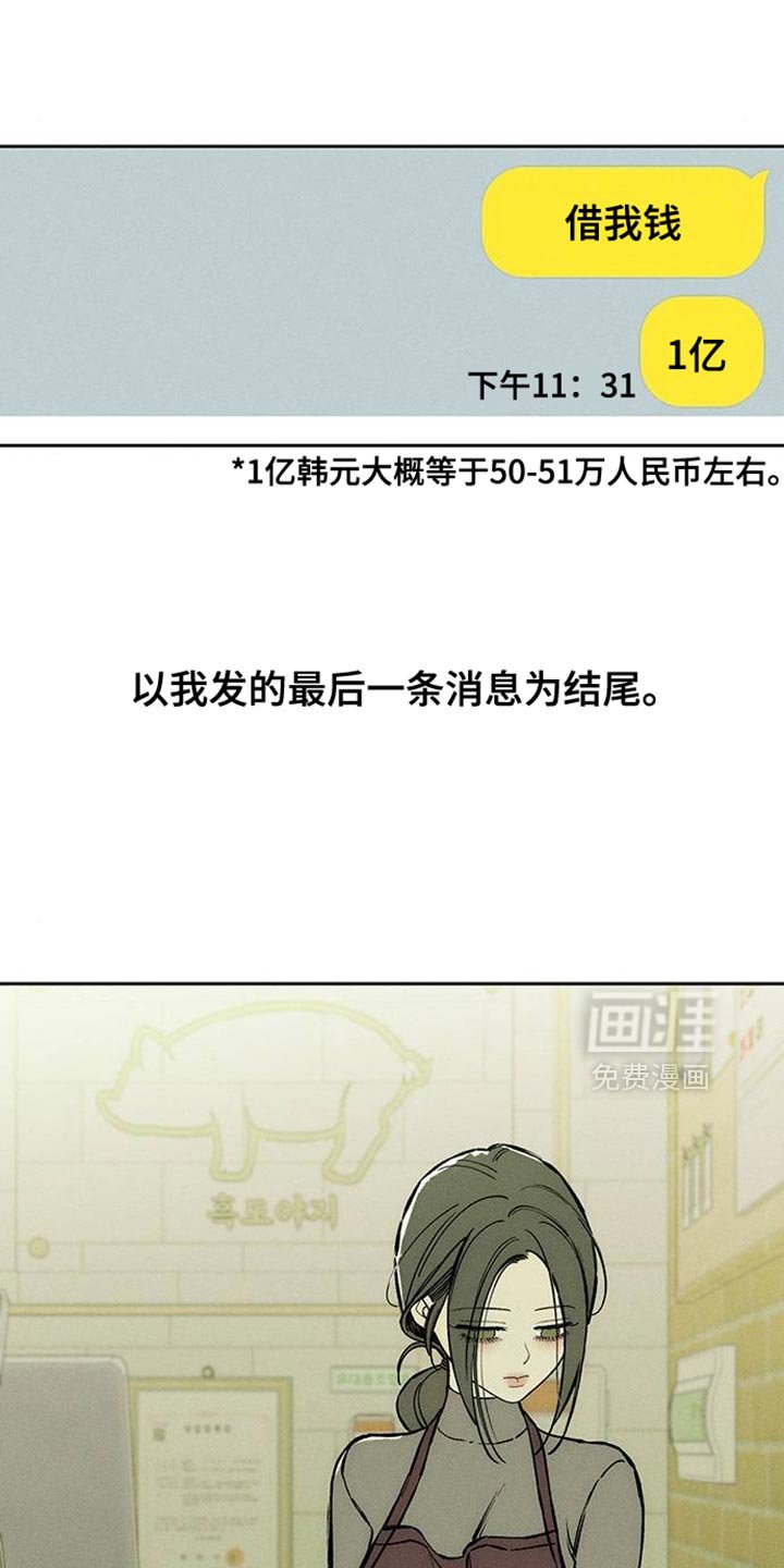 第90章：心痛