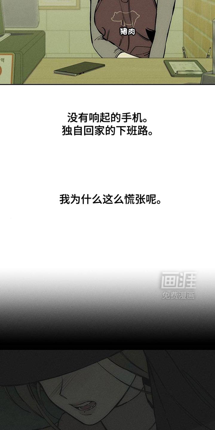 第90章：心痛