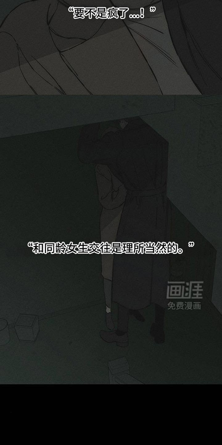 第90章：心痛