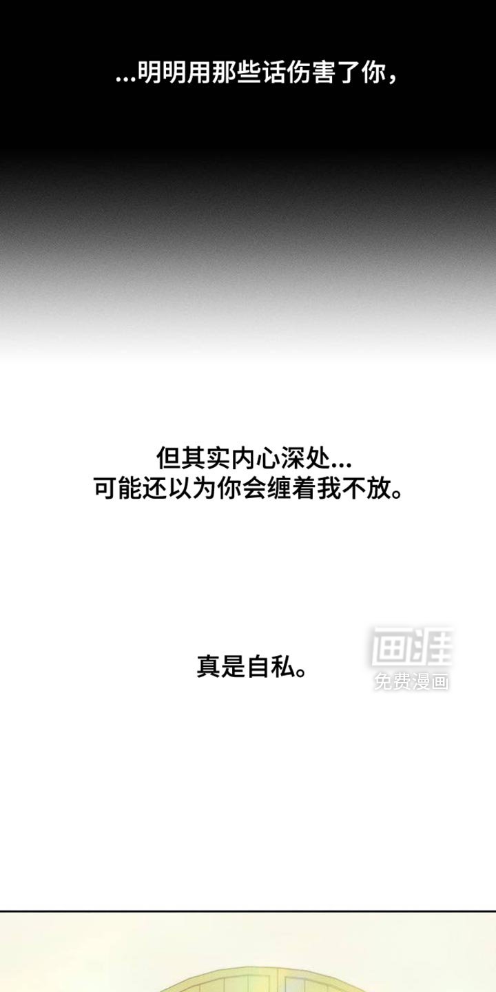 第90章：心痛