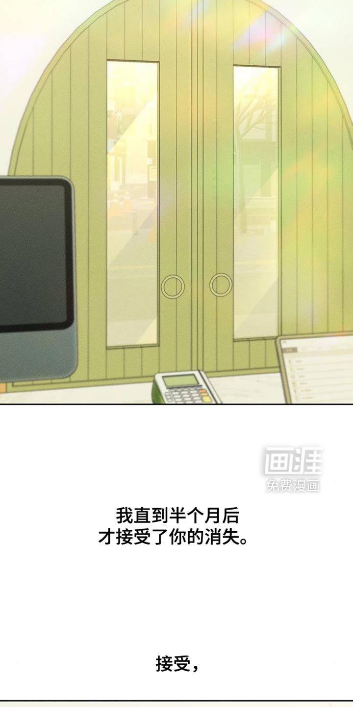 第90章：心痛