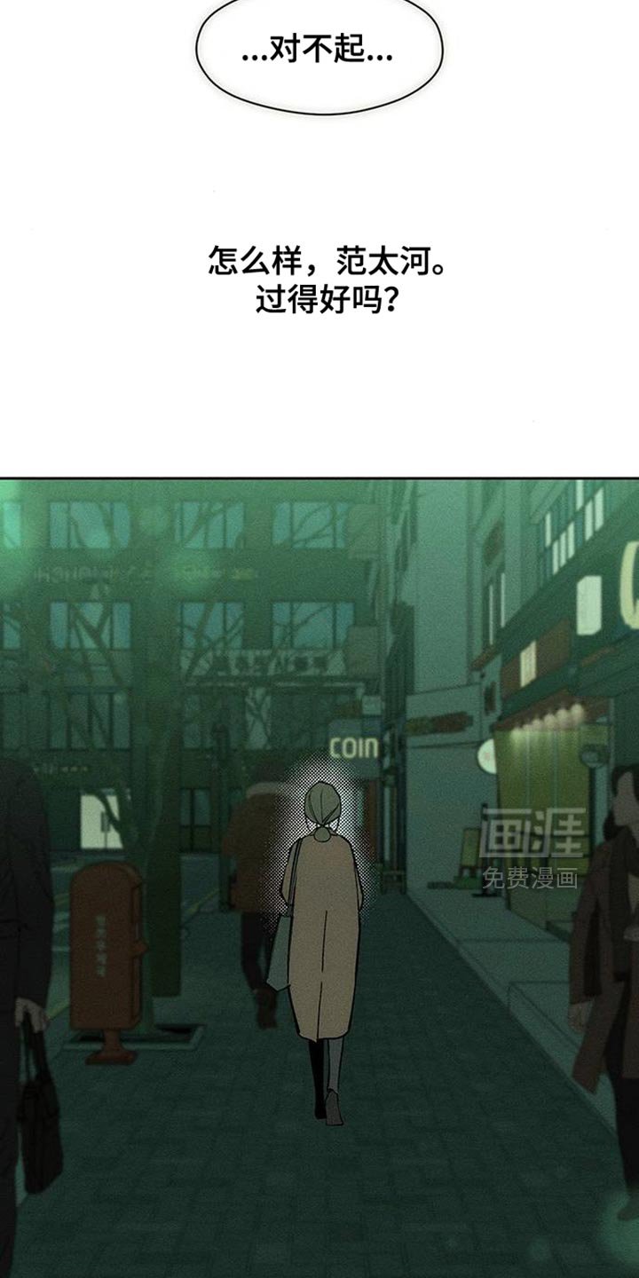 第90章：心痛
