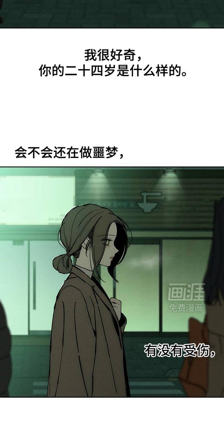 第90章：心痛