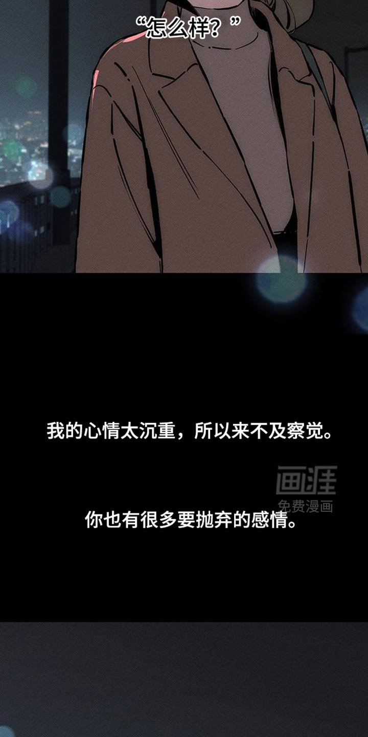 第90章：心痛