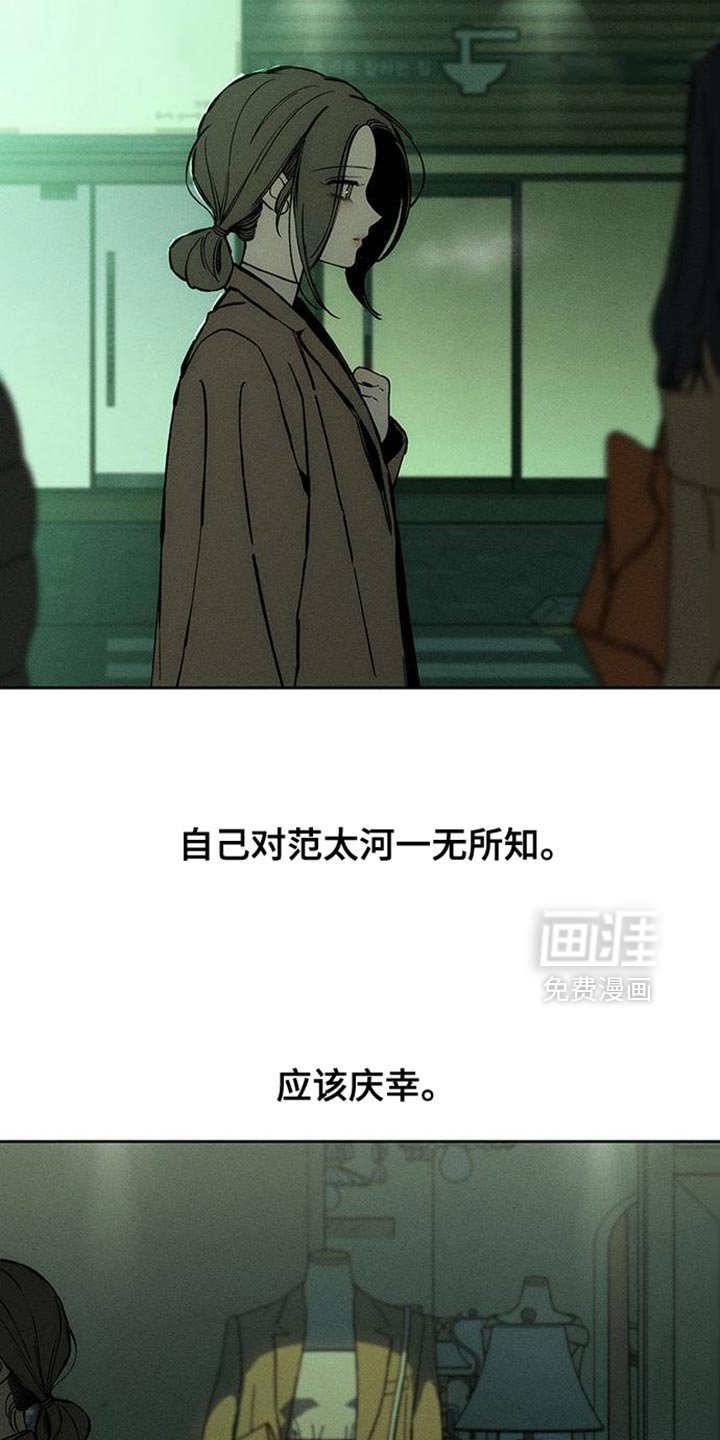 第90章：心痛