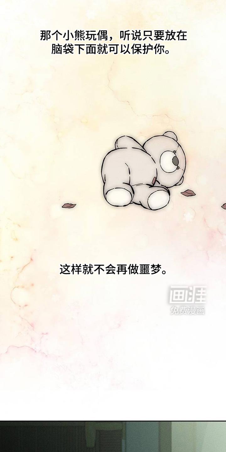第90章：心痛