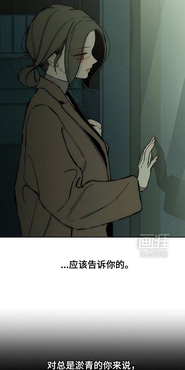 第90章：心痛