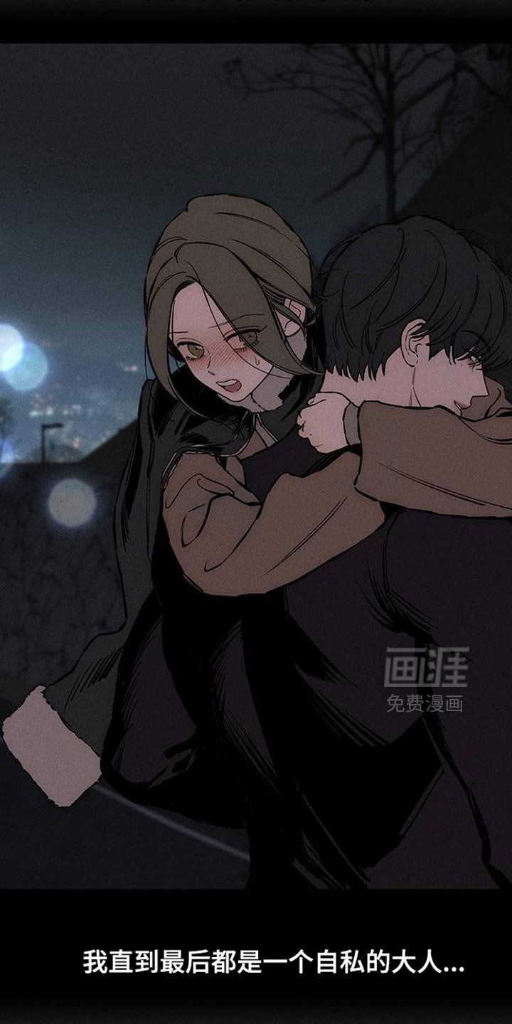第90章：心痛