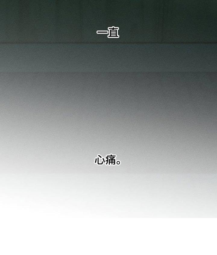 第90章：心痛