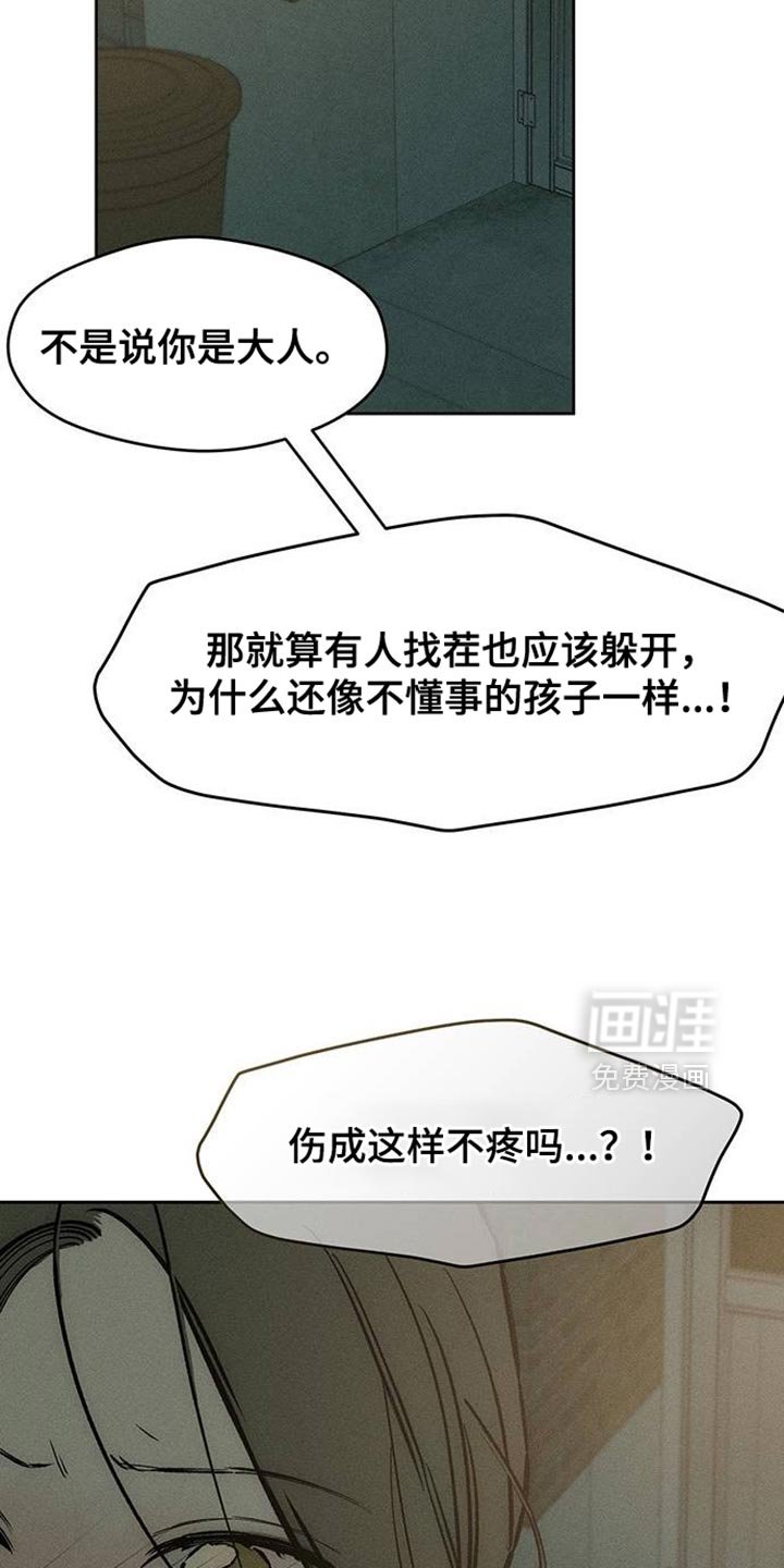 第91章：不可思议