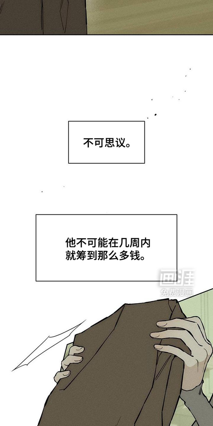 第91章：不可思议
