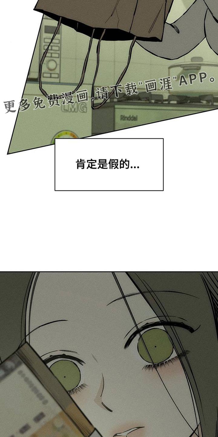第91章：不可思议