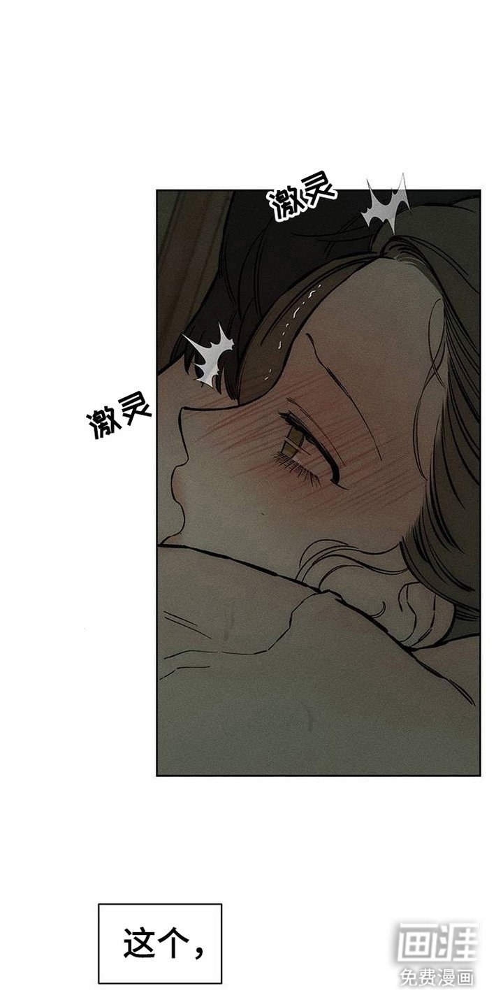 第95章：陌生的感觉
