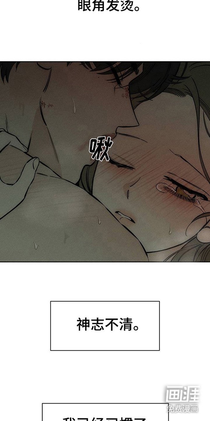 第95章：陌生的感觉