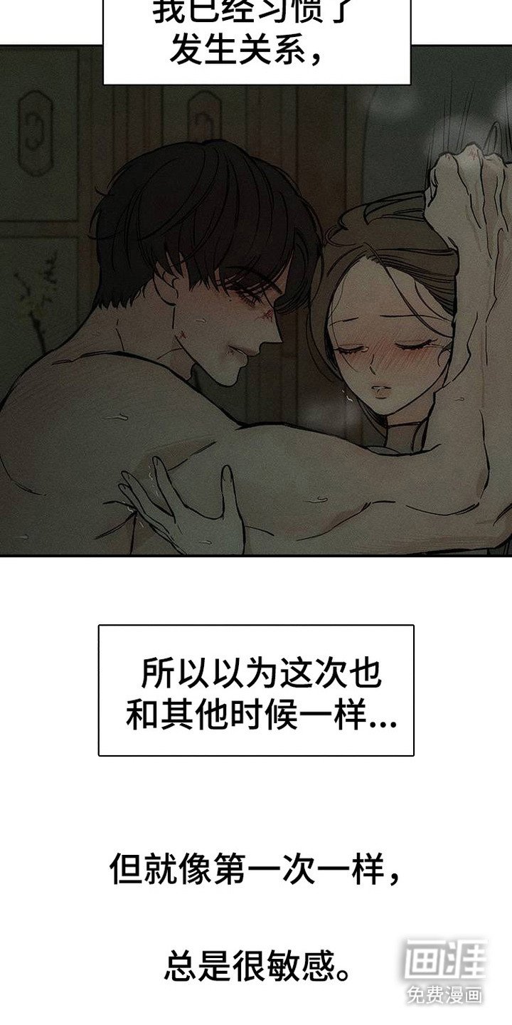 第95章：陌生的感觉