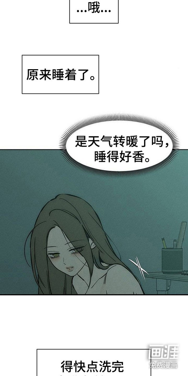 第96章：莫名在意