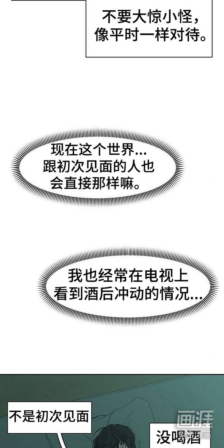 第96章：莫名在意
