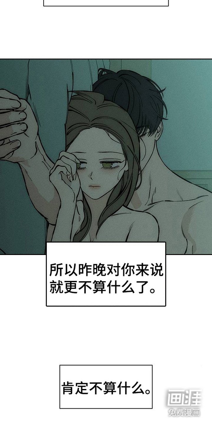 第96章：莫名在意