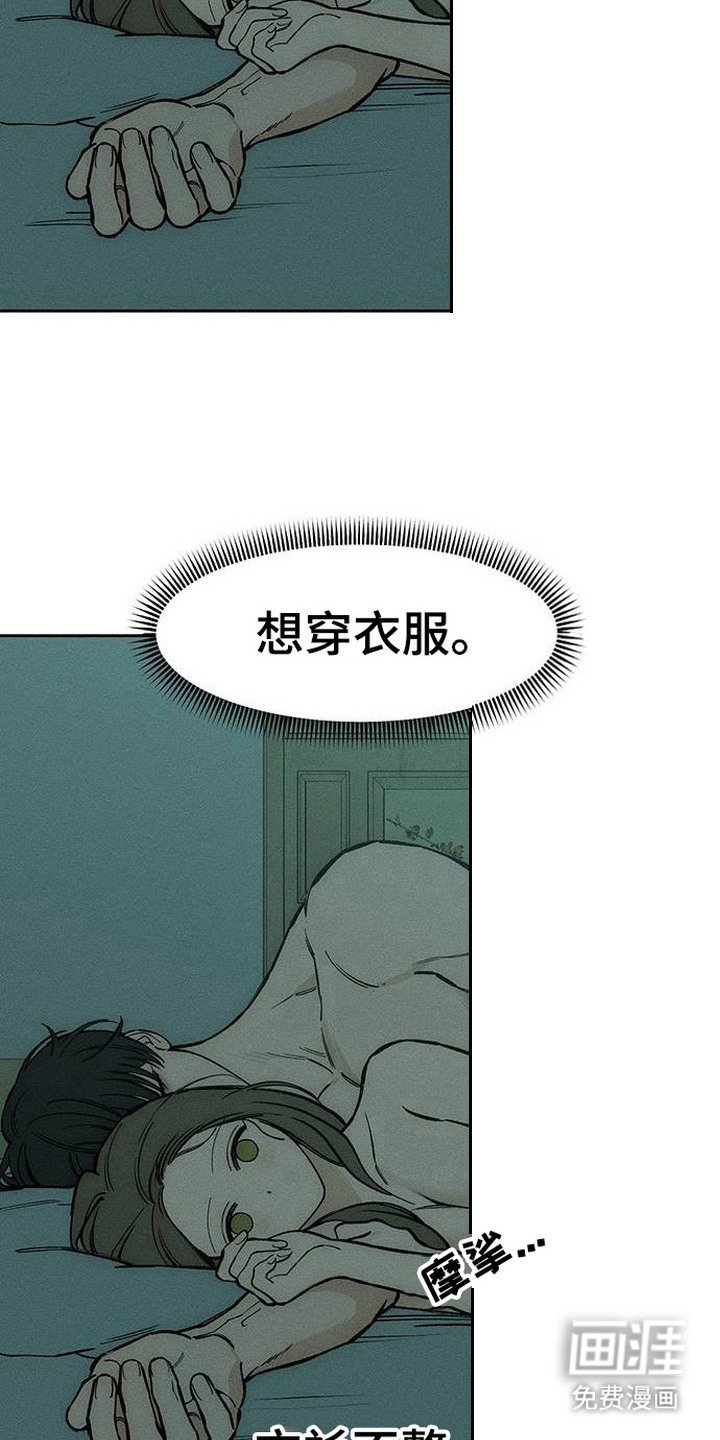 第97章：变得奇怪