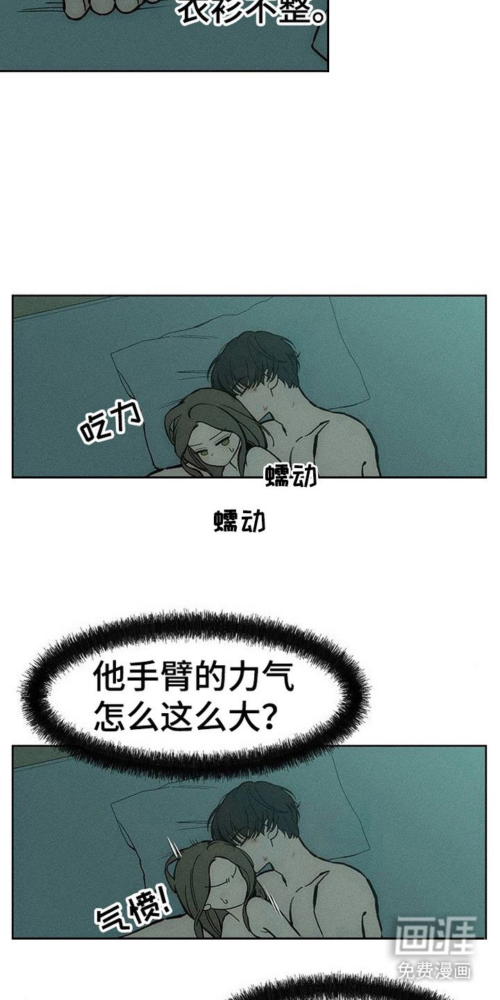 第97章：变得奇怪