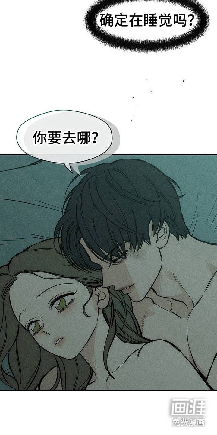第97章：变得奇怪