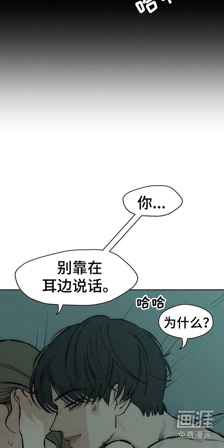第97章：变得奇怪