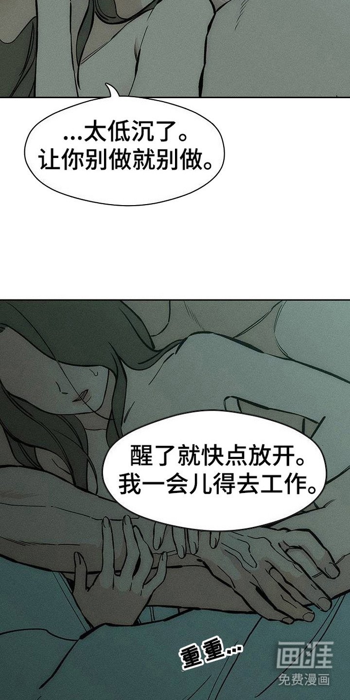 第97章：变得奇怪