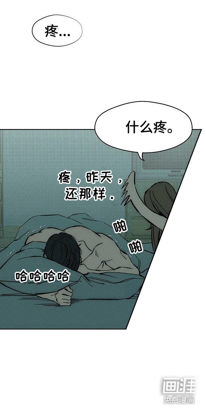 第97章：变得奇怪