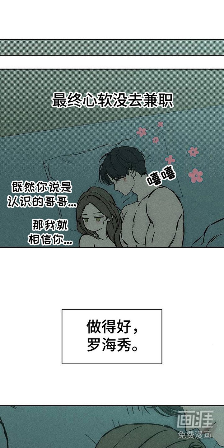 第97章：变得奇怪