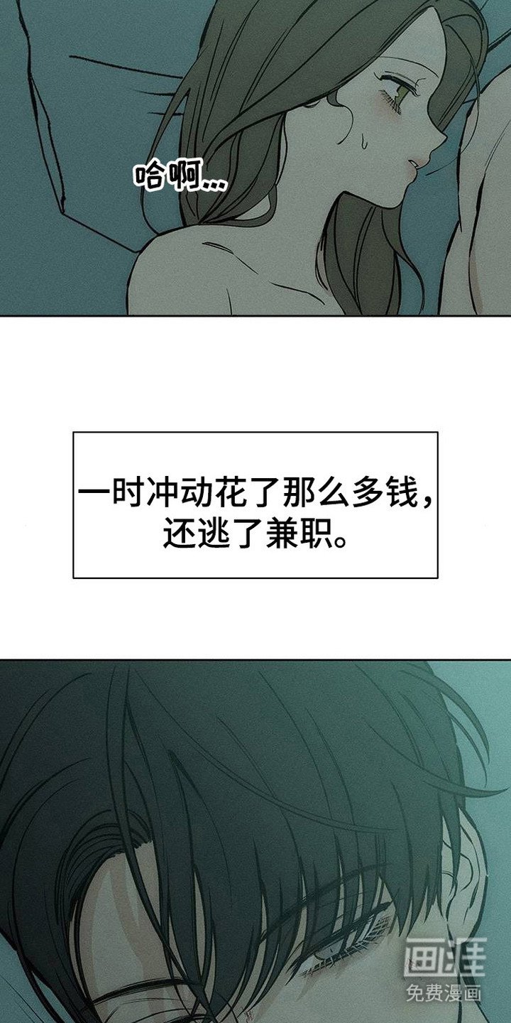 第97章：变得奇怪