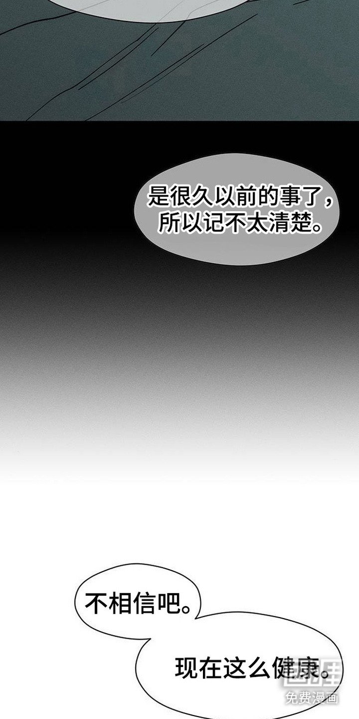第97章：变得奇怪