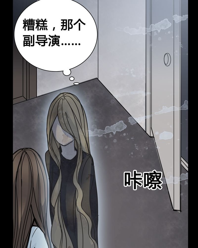 第10章：尴尬的副导演