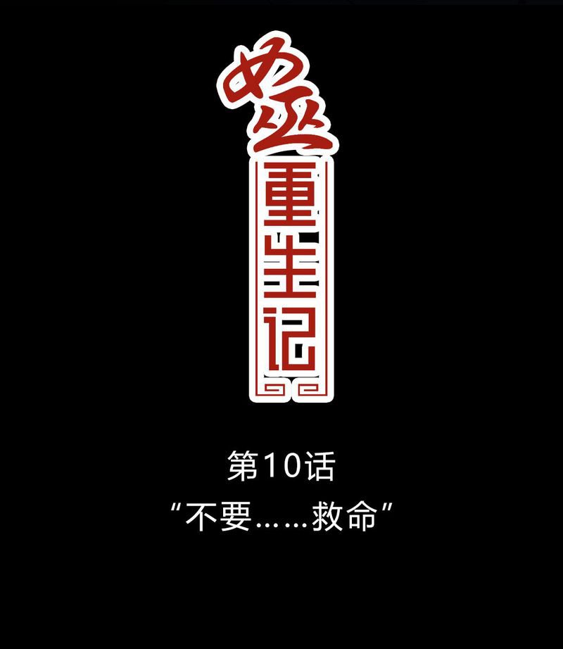 第11章：.救命