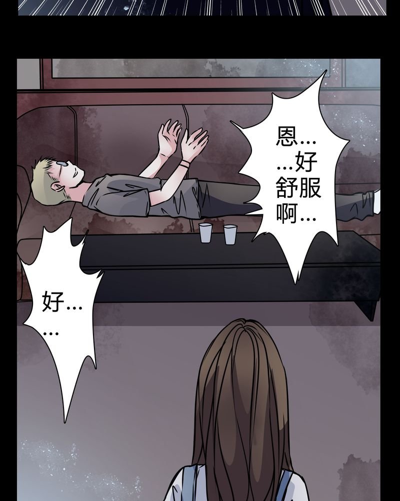第14章：鬼交