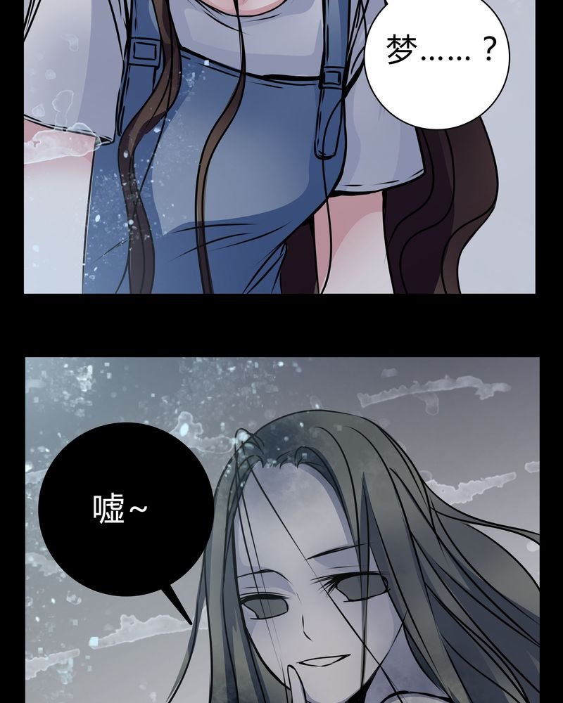 第14章：鬼交