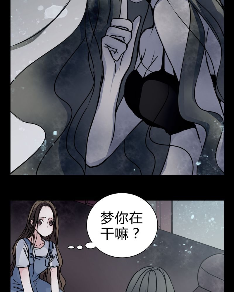 第14章：鬼交