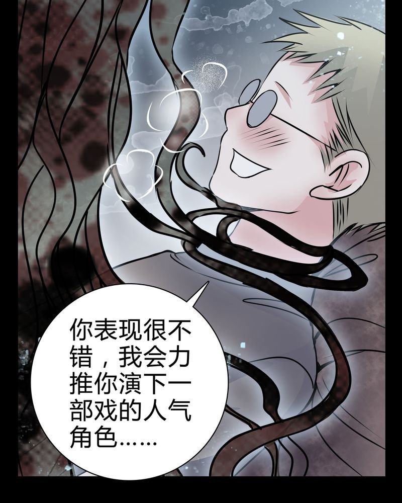 第14章：鬼交