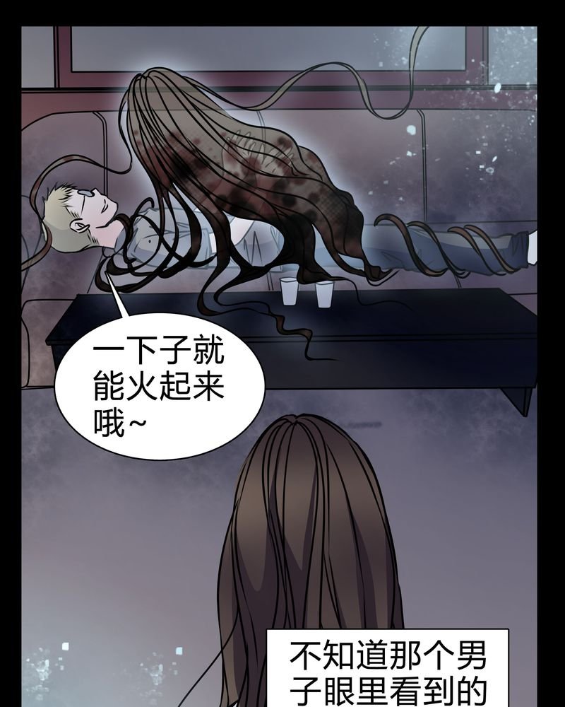 第14章：鬼交