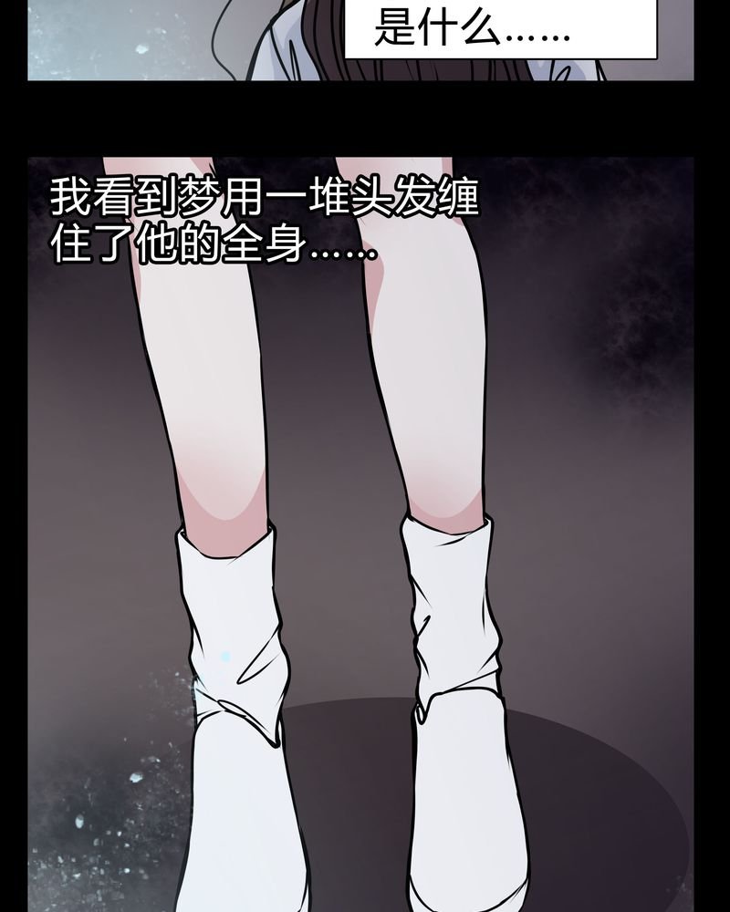 第14章：鬼交