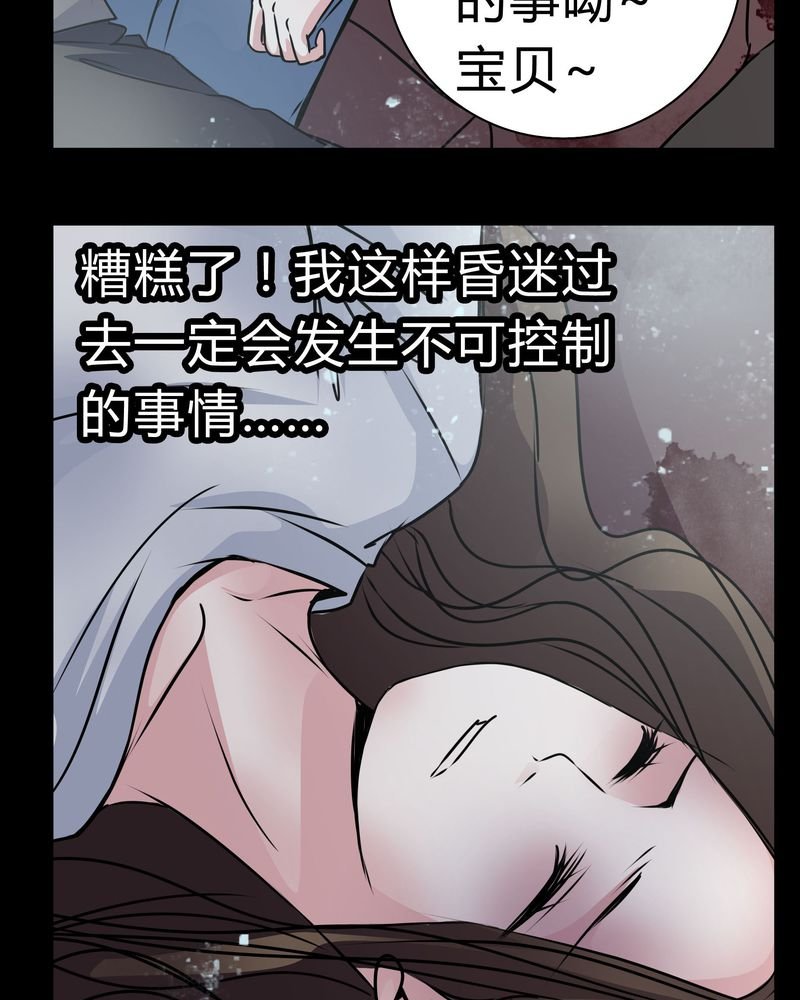 第14章：鬼交