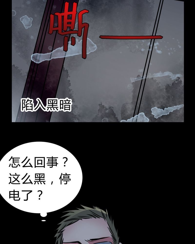 第14章：鬼交