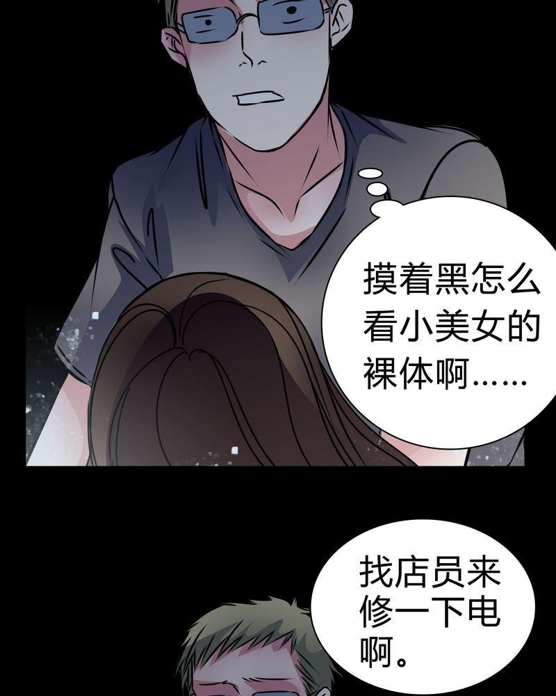 第14章：鬼交