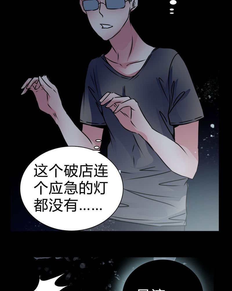 第14章：鬼交
